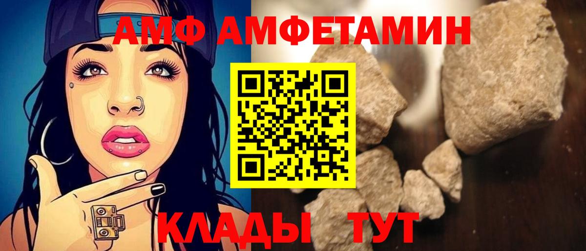 Красноперекопск  Амфетамин 97%  Вход с VPN 