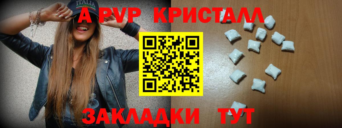 A PVP крисы CK  как найти   Красноперекопск  Вход с VPN  Alpha PVP  APVP СК  APVP Соль 