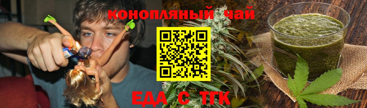 Красноперекопск  Canna-Cookies конопля  Вход с VPN 