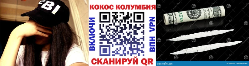 Кокаин Эквадор Красноперекопск