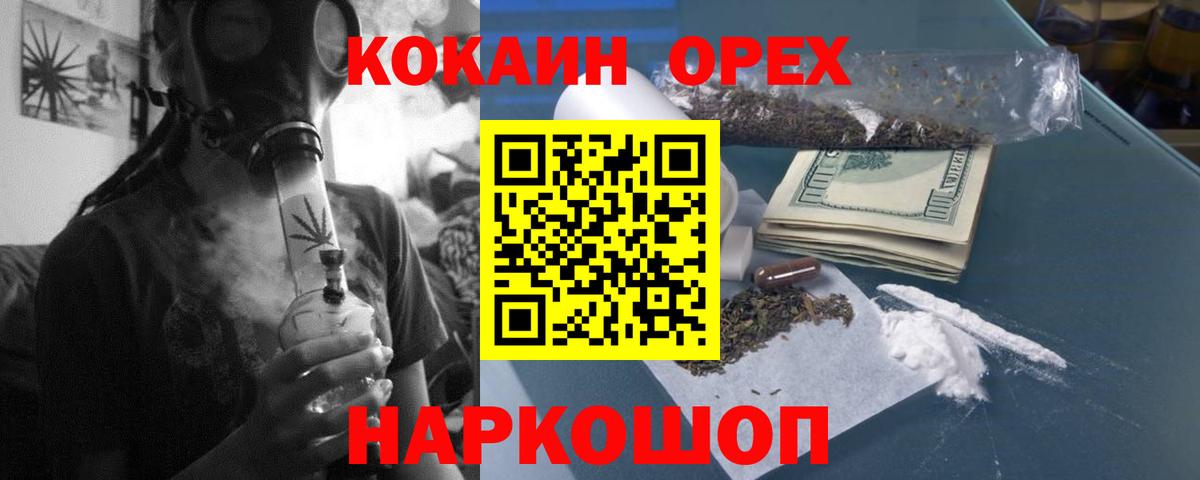 Красноперекопск  Кокаин Колумбийский  Кокаин  Cocaine 97%  Вход с VPN 