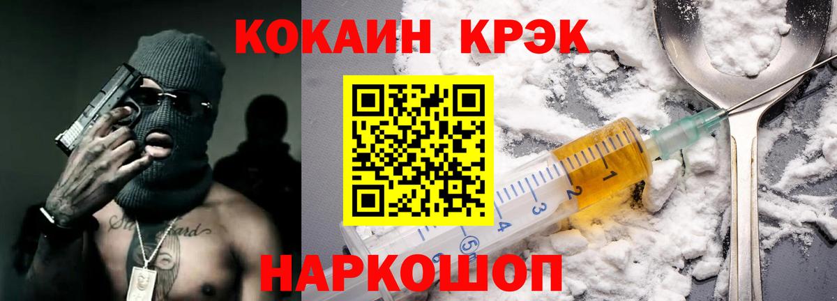 Кокаин VHQ Красноперекопск