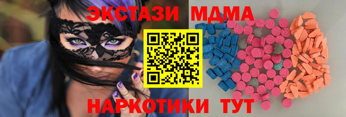 ЭКСТАЗИ  Экстази 99%  Вход с VPN  Красноперекопск 