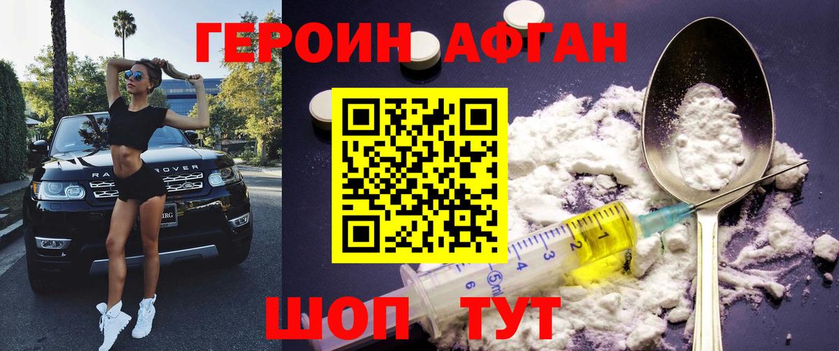 ГЕРОИН VHQ  Вход с VPN  Красноперекопск 