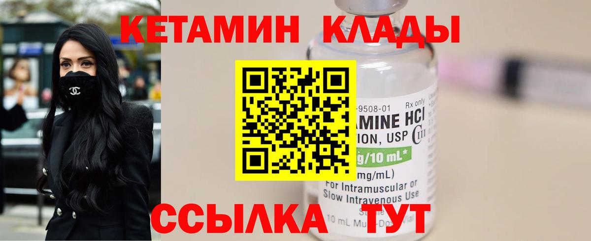 КЕТАМИН ketamine  Кетамин VHQ  Вход с VPN  Красноперекопск 