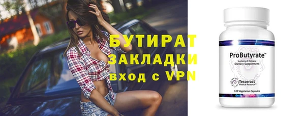 бутират Карпинск