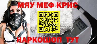мефедрон мука Камень-на-Оби