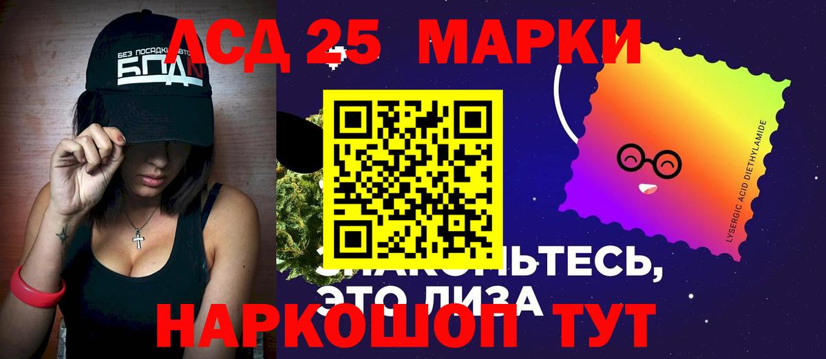 Лсд 25 экстази кислота  ЛСД экстази ecstasy  Вход с VPN  Красноперекопск 