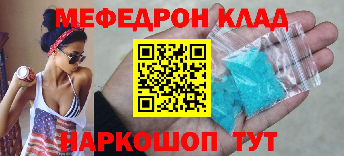 МЕФ мука Красноперекопск