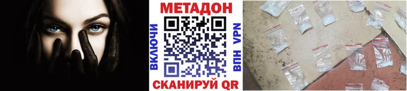 как найти наркотики Красноперекопск МЕТАДОН мёд