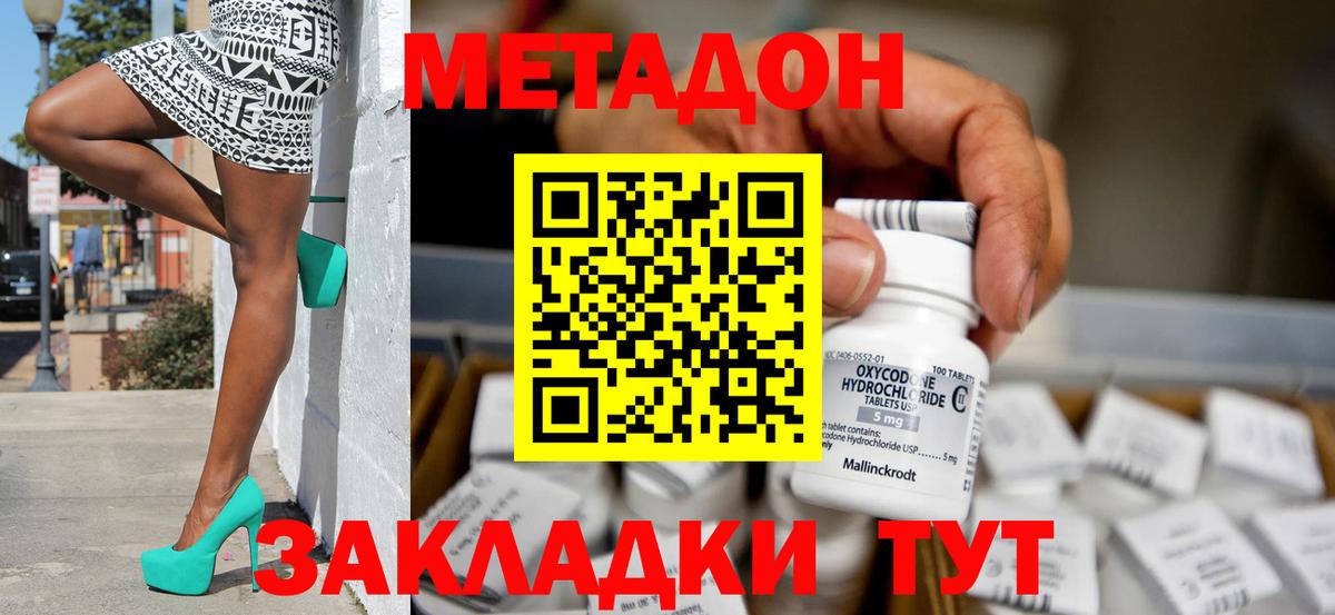 МЕТАДОН мёд  Вход с VPN  Красноперекопск  это состав  МЕТАДОН VHQ 