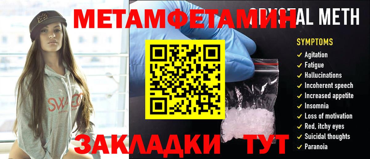 Первитин мет Красноперекопск