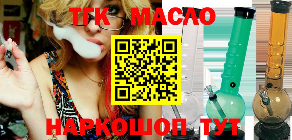 Красноперекопск  Дистиллят ТГК вейп с тгк  Дистиллят ТГК Wax  как найти закладки  Вход с VPN 